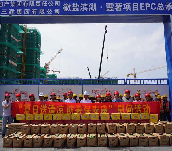 城更建设公司开展“夏日送清凉，，，，，，防暑保安康”慰问活动