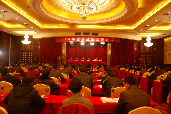 2014年全省尊龙凯时事情聚会召开 