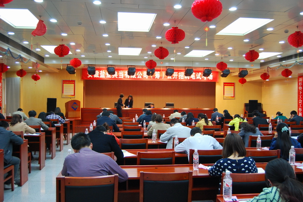 安徽尊龙凯时典当有限公司（筹）果真招聘笔试顺遂竣事