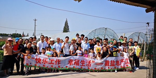 徽盐地产工会举行暑期亲子采摘活动