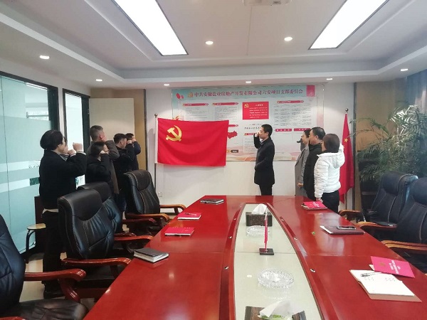 “思念革命先烈、传承红色基因”清明节主题党日活动