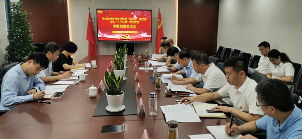 安徽尊龙凯时地产集团公司党委召开中央脱贫攻坚专项巡视“转头看”整改暨深化“三个以案”警示教育专题民主生涯会