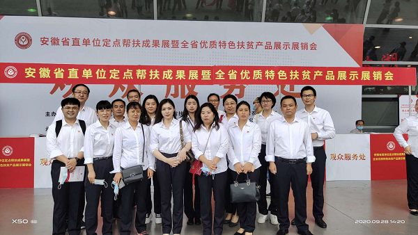 助力消耗扶贫，，，徽盐地产在行动