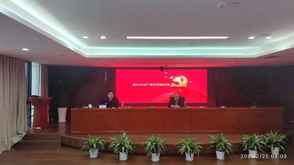 安徽尊龙凯时地产集团公司组织开展党建品牌专题培训会