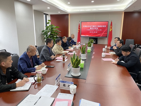 安徽尊龙凯时地产集团纪委约请工程预中标单位开展廉政约谈