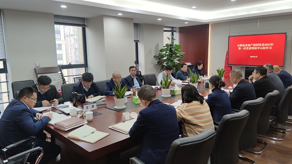 王思军出席安徽尊龙凯时地产集团党委理论中心组2022年第一次整体学习