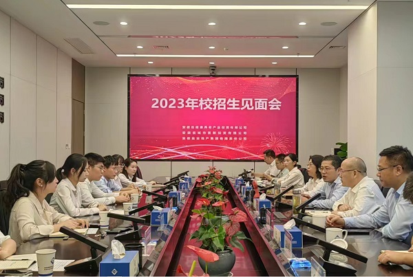 凝“新”聚力，，，，未来可期——省都会更新等三家公司召开2023年校招生晤面会
